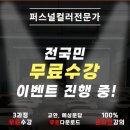 퍼스널컬러컨설턴트 자격증 이미지