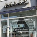 에스제이타워 | [세종두쫀쿠]두바이쫀득쿠키 내돈내산/내돈내먹 찐맛집 오픈런 불필요 구매 정보 공유