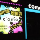 꼬모모텔 이미지