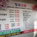청와오리 이미지