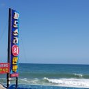 파도소리횟집 이미지