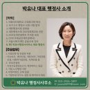 김태경행정사 이미지