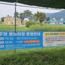 쉼터성인PC게임장 | 2025 상주보 물놀이장 후기 ft 요금, 운영시간, 예약방법, 식사, 모자