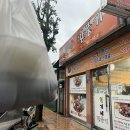 형기네 깐풍기 이미지