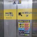 엠휘트니스 용문 | [괴정동] 용문동 헬스장 찾으세요? M휘트니스 용문점