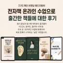 [2기 모집] 5주 개인 브랜딩 전자책 제작 & 출간 실전 클래스