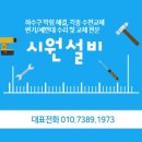 꼭지식당 | 부산 명지 식당 싱크대 수도꼭지 수전 교체 확실하게 작업한 후기