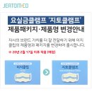 (주)지토 이미지