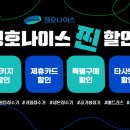 청호나이스렌탈 이미지