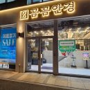 꼼꼼건강 이미지