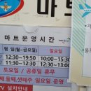 천마 군마트 이미지