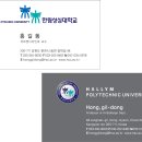 한림성심대학교 이미지