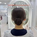 현주뷰티 | 청담 드레스투어 메이크업 추천 디오드 현주 부원장님
