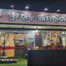 고양 한우 돼지한마리 이미지