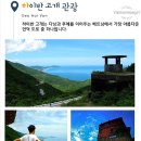 유네스코투어
