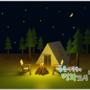 고대산야외 이미지