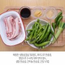 백주부 꽈리고추삼겹살볶음 이미지