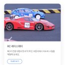 삼성화재모빌리티뮤지엄 이미지