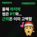 대왕판교로644번길 | 판교역 헬스장 역대급 트레이너 라인업 연말 대할인!