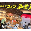 ✈ INCOBB JAPAN NEWS 일본 출장 소식 7편 이미지