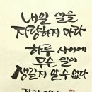 소실대득. 사랑으로. 밝아져라. 계란한알. 옛날애인. 이미지