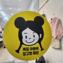 무안 아동복 유명한곳 창고형매장 &#39;목포 아동복 창고형매장&#39;다녀왔어요