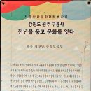 원주 구룡사 삼장보살도 이미지