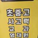 부산 안락동 수학학원 아이 수학 고민에 직접 방문한 후기 :: 와이수학과학학원