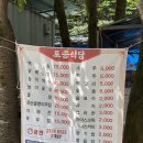 용흥랜드 | [담양]애견 동반가능, 주말 전화 예약 가능한 광주 근교 담양 용흥사 계곡 맛집 ‘토종식당’ 솔직후기