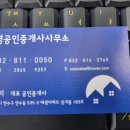 태경공인중개사사무소 이미지