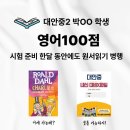 리드앤톡안양관양센터 | 원서 읽기와 내신 대비, 동시에 가능한 리드앤톡의 비결은?[대안중 2학년 1학기 기말고사 영어 기출 분석]
