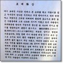 (1) 쏠비치 / 휴휴암 이미지