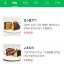 강다짐장유