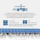 다산2호태양광발전소 이미지