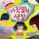 오늘은 엄마랑 그림책 읽는 날 이미지