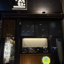 포토리 | 수원 광교 야끼토리 맛집 | 갓포토리 야끼토리 코스 리뷰
