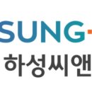 하성상회 아주경제