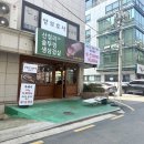 산청리56 솥뚜껑 생삼겹살 | 교대역 산청리56솥뚜껑생삼겹살에서 점심특선 갈비찜먹기 😋