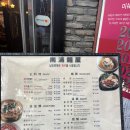 남포면옥 | 을지로 남포면옥 어복쟁반 후기｜미쉐린 8년 연속 선정 평양냉면 맛집