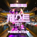 제스트(ZEST) | [여의도]콘래드 서울 뷔페 ZEST 제스트 주말 점심 후기(마이멜로디&amp;쿠로미)🩷💜