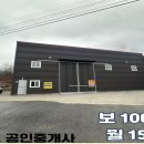 쉼표공인중개사사무소 이미지