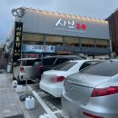 샤브20 광안리점 이미지