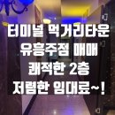 신세계유흥주점 - 금산군 금산로 1490 | 신세계유흥주점