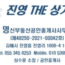 명신부동산공인중개사사무소 이미지