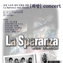 라스페란자 이미지