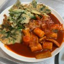 먹거리방 분식 이미지