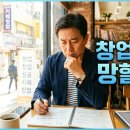 지금 자영업 창업하면 망할까? 골목상권 몰락 현실과 자영업 망하는 이유 3가지