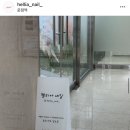 헬리아네일 - 아산시 | 헬리아네일