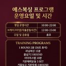 예스복싱 소사점 이미지