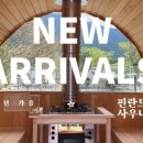 청도 글램핑 이미지